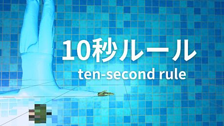 10 Second Rule: Infinity Labo Game