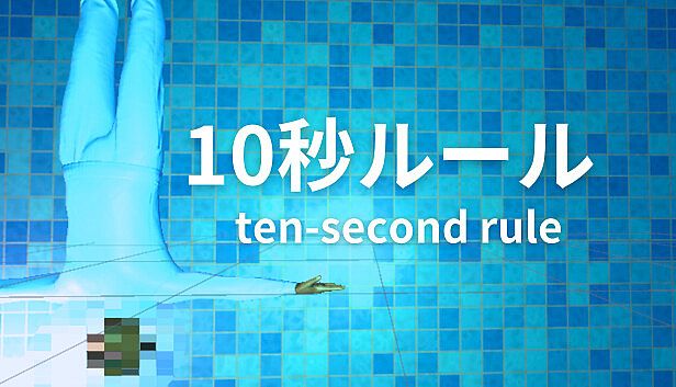 Buy 10 Second Rule: Infinity Labo