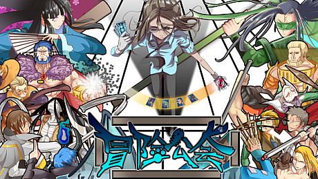 冒险公会 Adventurer Guild Game