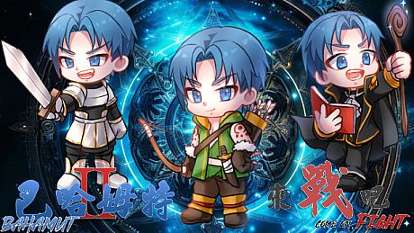 Bahamut2-Come on,Fight Game