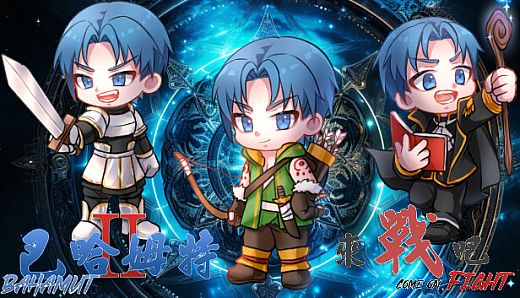 Bahamut2-Come on,Fight