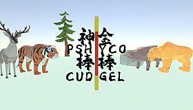 神金棒棒PsychoCudgel