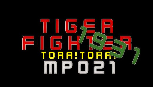 Tiger Fighter 1931 Tora!Tora! MP021