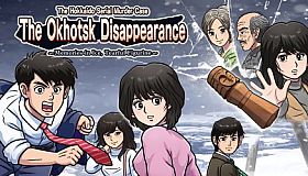 The Hokkaido Serial Murder Case: The Okhotsk Disappearance ~Memories in Ice, Tearful Figurine~