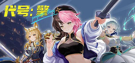 Project:Qing Game
