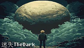迷失TheDark