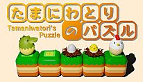 Buy Tamaniwatori's Puzzle PC