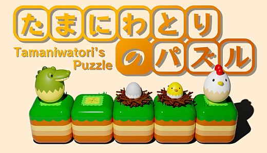 Tamaniwatori's Puzzle