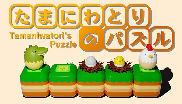 Buy Tamaniwatori's Puzzle