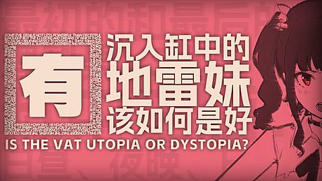 Is the Vat Utopia or Dystopia? Game