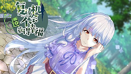 Fairy Comedy：A Love Hard To Find Game