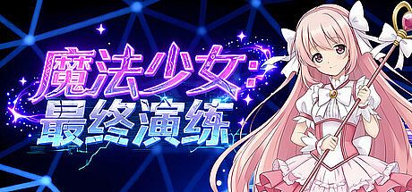 Magical Girl: Final Simulation Game