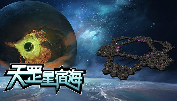 Buy 天罡星宿海 The sea of TianGang XinSu