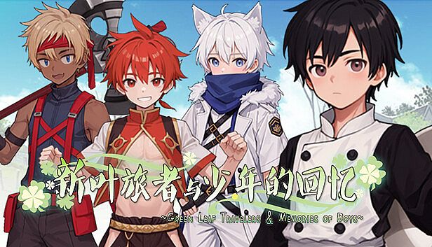 Buy 新叶旅者与少年的回忆