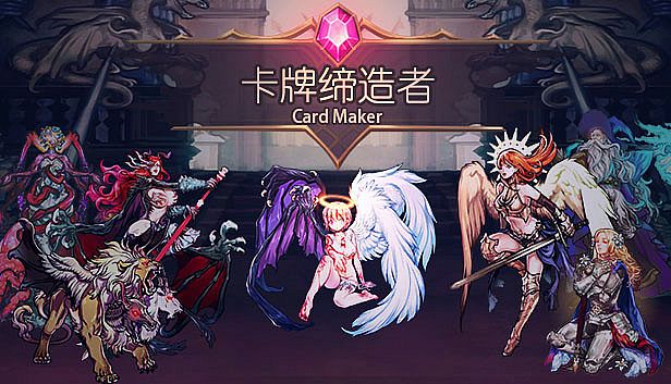 Buy 卡牌缔造者-CardMaker