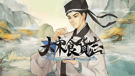 Great Song's Records of Economy Game