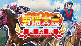 Derby's Tycoon Online
