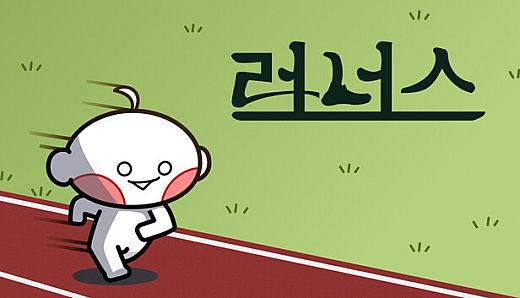 Runners (러너스)