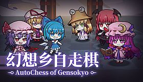 AutoChess of Gensokyo
