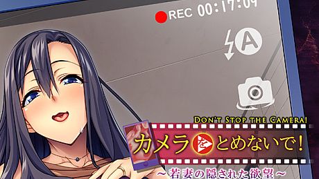 Don't Stop the Camera! ~Hidden Desires of a Young Wife~ Game