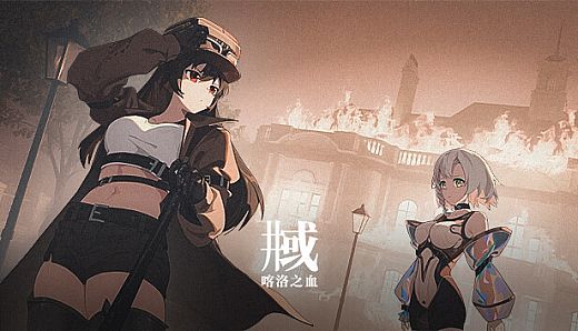 The World Well: Blood of Caro