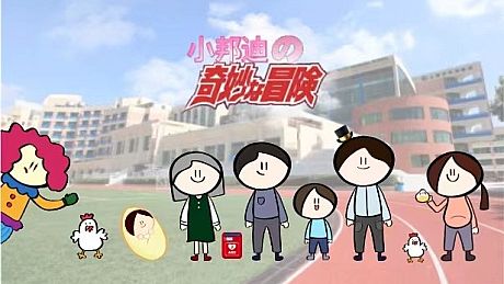 小邦迪的奇妙冒险 Game