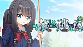 捉迷藏 - Hide and Seek