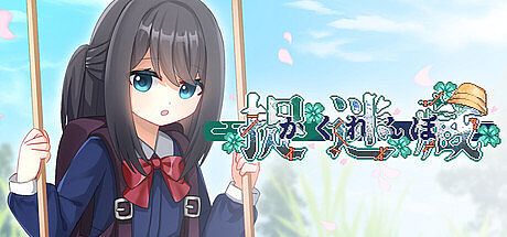 捉迷藏 - Hide and Seek Game
