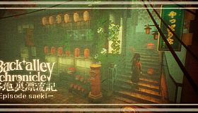 Back alley chronicle-Episode saeki-