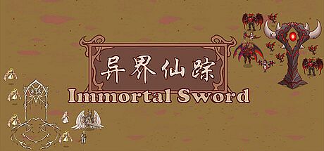 异界仙踪Immortal Sword Game