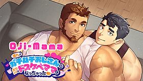 Oji-Mama/憧れのガチムチおじさんがボクだけのドスケベママになっちゃった❤