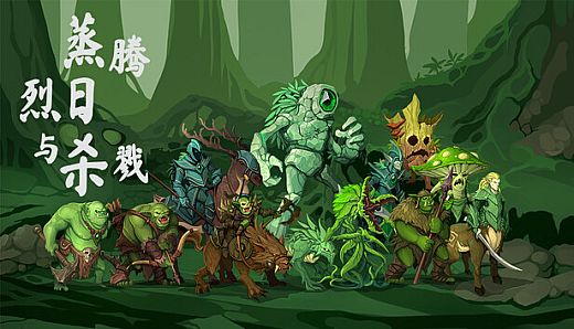 蒸腾、烈日与杀戮