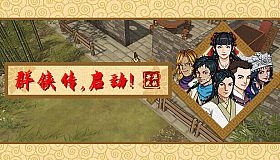 Wuxia, Launch - Donate (source code+full project)