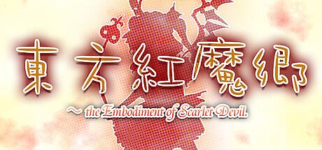 東方紅魔郷：Classic　～ the Embodiment of Scarlet Devil.