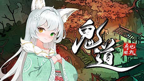 Ghost Road Awakening Game