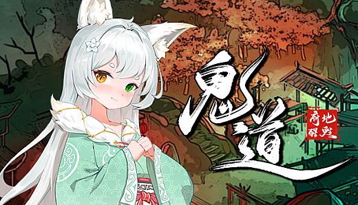 Ghost Road Awakening