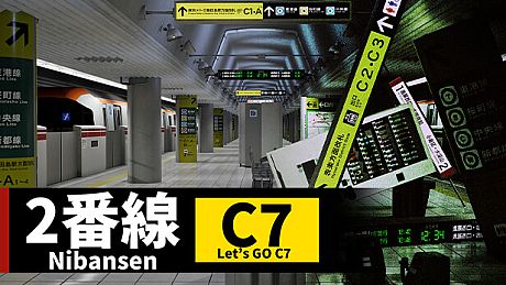 2番線 | Nibansen Game