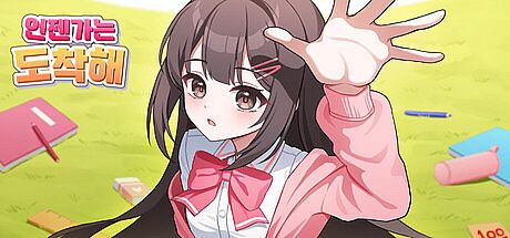 Someday Youll Get There(언젠가는 도착해) Game