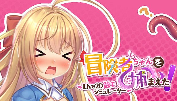 Buy Apprehending the Adventurer Chan! ~Live2D Tentacles Simulator~