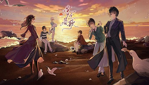 落暮余歌Song of Dusk