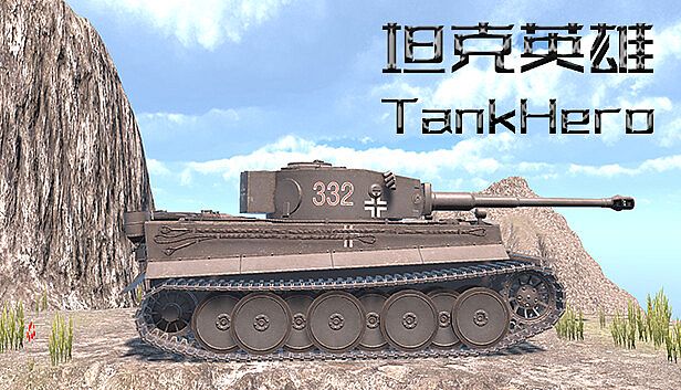 Buy 坦克英雄 TankHero