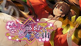 Sakura Priestess and Shikigami Mountain