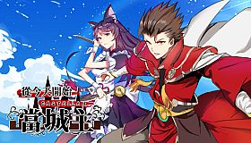 Become Castellane in Another World