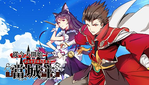 Become Castellane in Another World