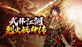 Martial arts-God of War