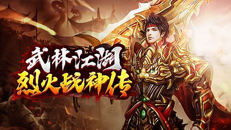 Martial arts-God of War Game