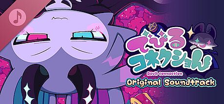 でびるコネクショん - Original Soundtrack
