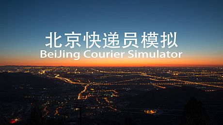 BeiJing Courier Simulator Game