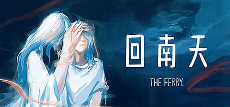 回南天 The Ferry