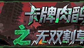 Card roguelike of musou farming